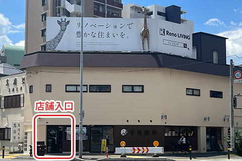 道案内